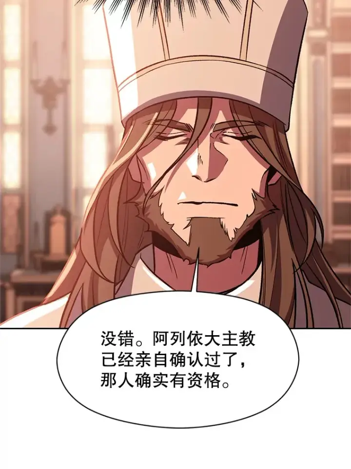 《超越回归的大魔导师》45.离开精灵之森图9