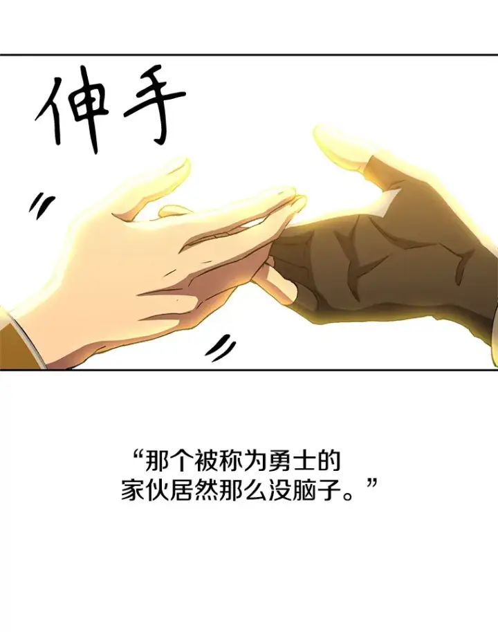 《超越回归的大魔导师》46.抵达教国图10