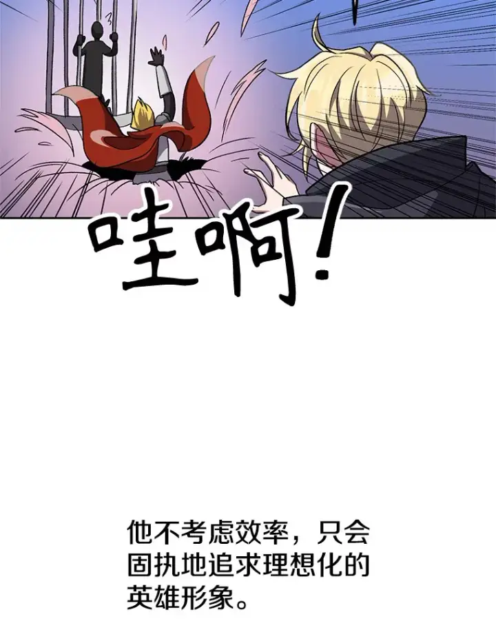 《超越回归的大魔导师》46.抵达教国图12