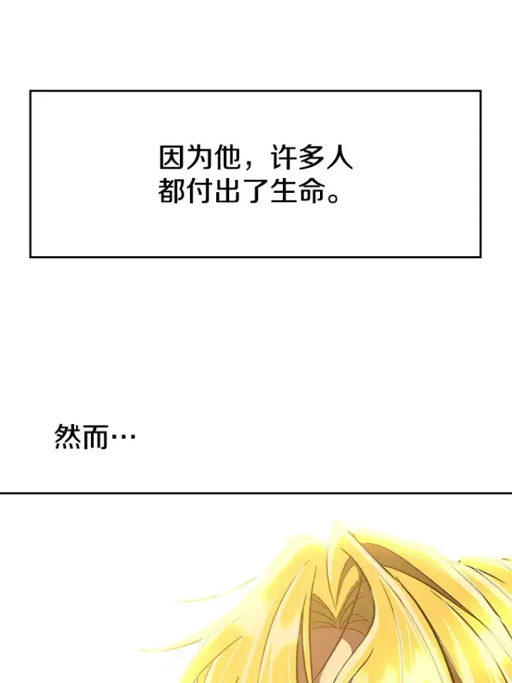 《超越回归的大魔导师》46.抵达教国图14