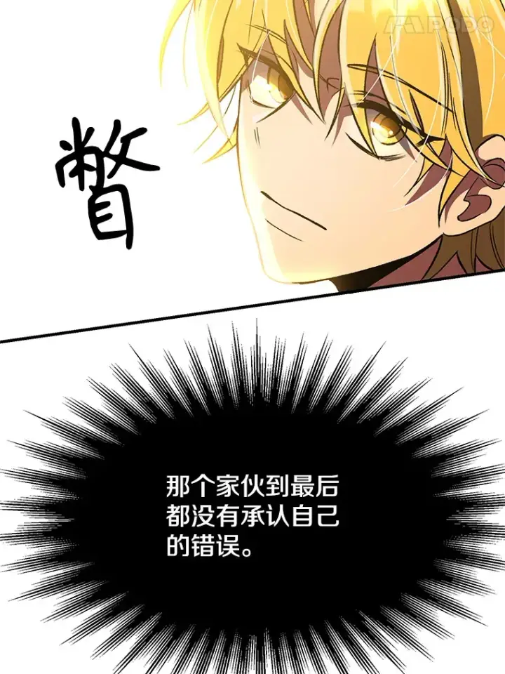 《超越回归的大魔导师》46.抵达教国图15