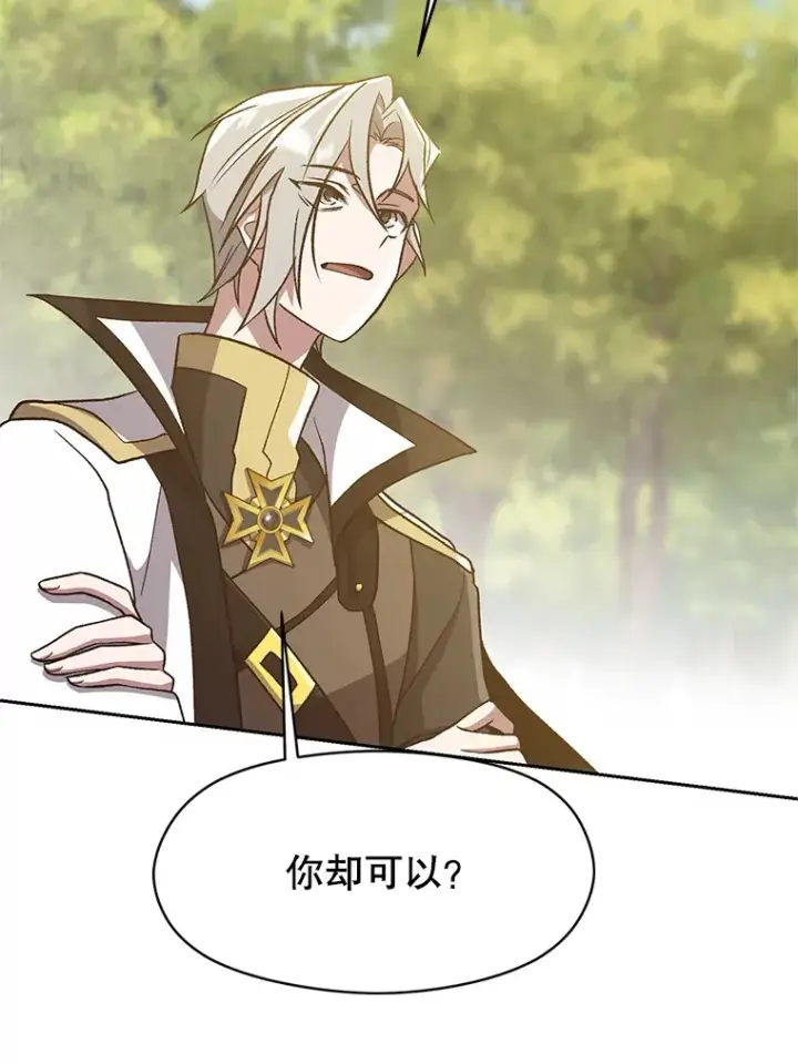 《超越回归的大魔导师》46.抵达教国图17