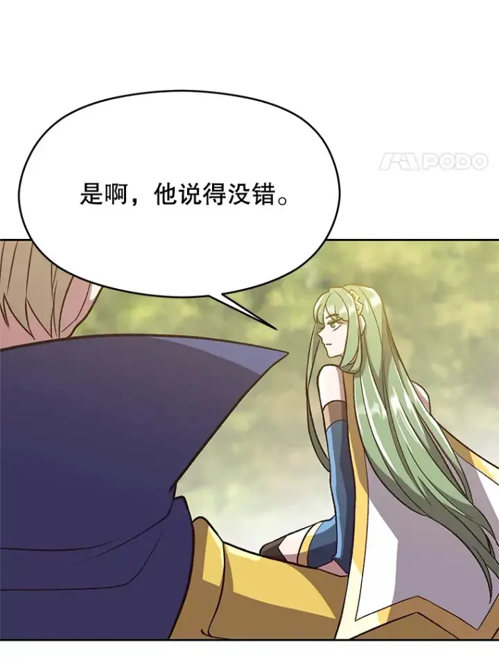 《超越回归的大魔导师》46.抵达教国图18