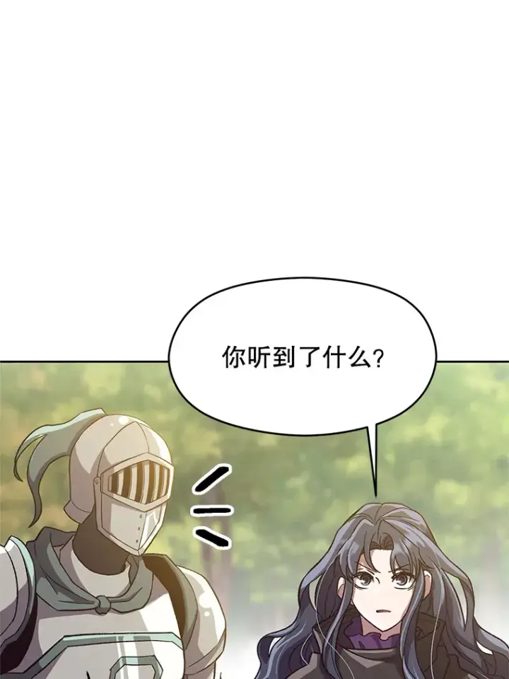 《超越回归的大魔导师》46.抵达教国图19
