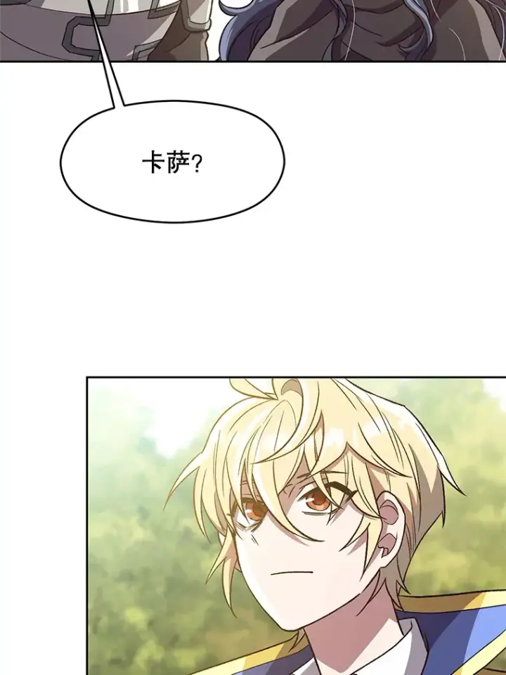 《超越回归的大魔导师》46.抵达教国图20