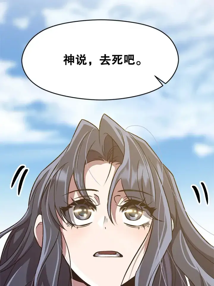 《超越回归的大魔导师》46.抵达教国图22