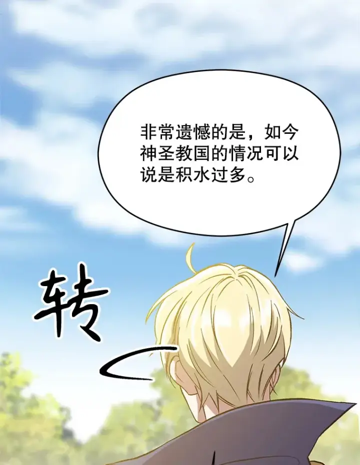 《超越回归的大魔导师》46.抵达教国图25