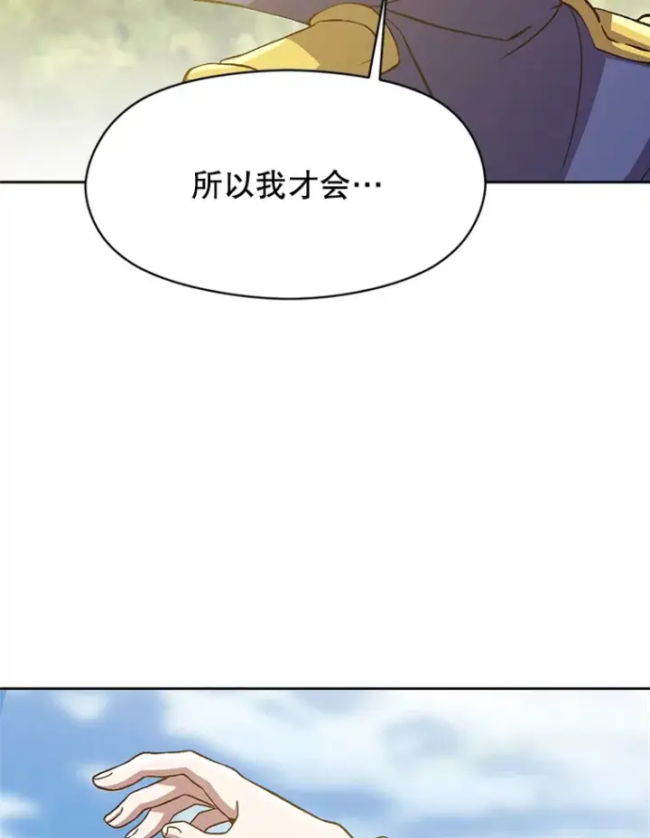 《超越回归的大魔导师》46.抵达教国图26