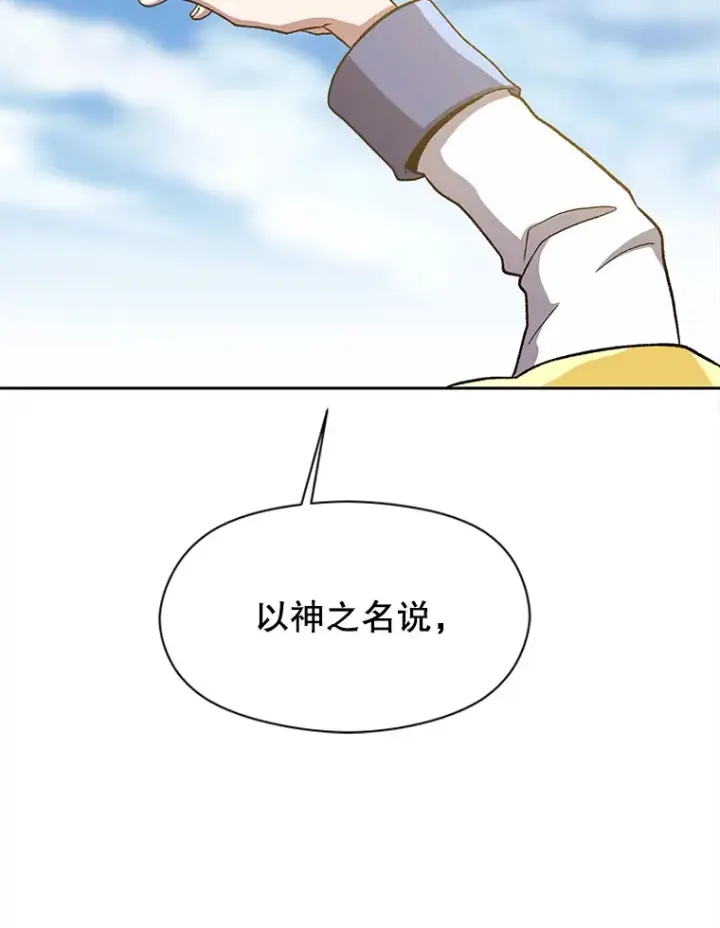 《超越回归的大魔导师》46.抵达教国图27