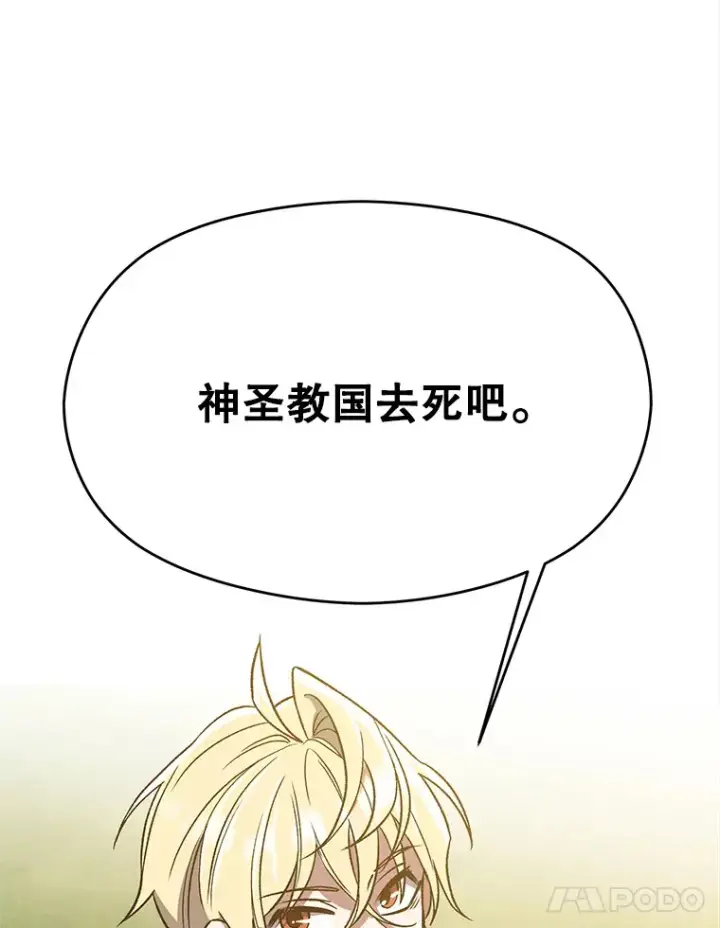 《超越回归的大魔导师》46.抵达教国图28