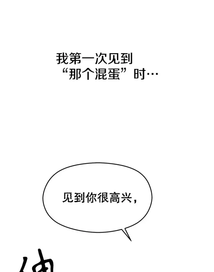 《超越回归的大魔导师》46.抵达教国图3