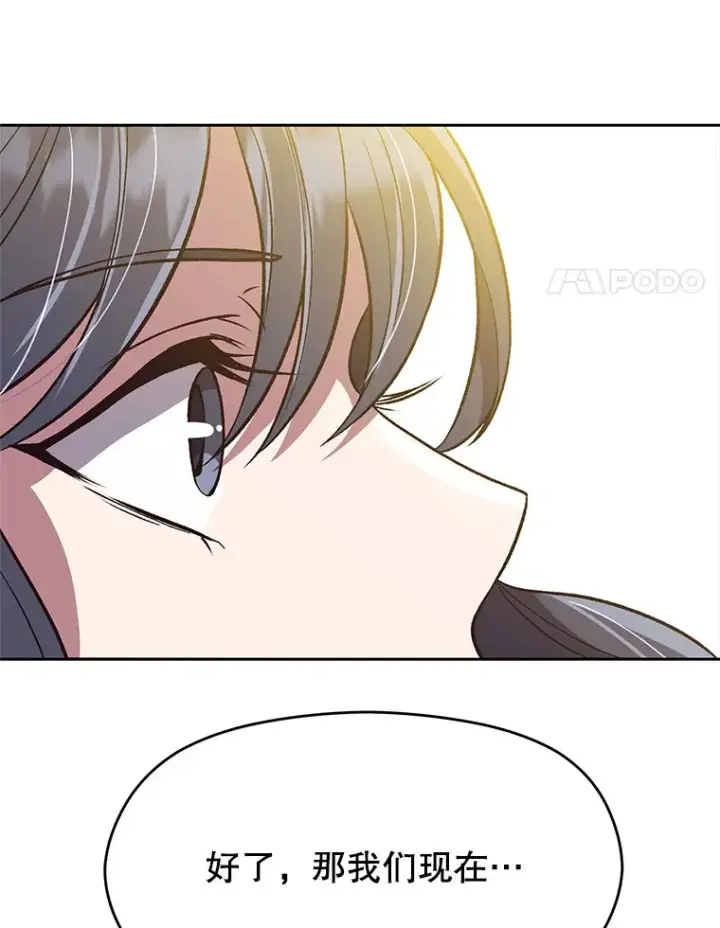 《超越回归的大魔导师》46.抵达教国图31