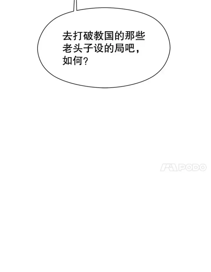 《超越回归的大魔导师》46.抵达教国图34