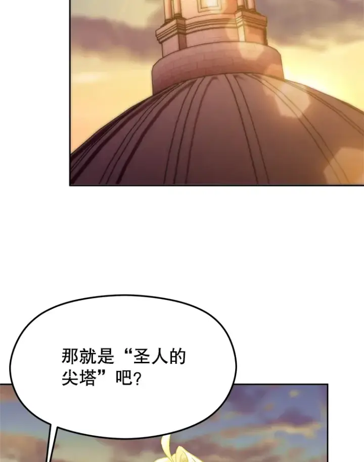 《超越回归的大魔导师》46.抵达教国图37