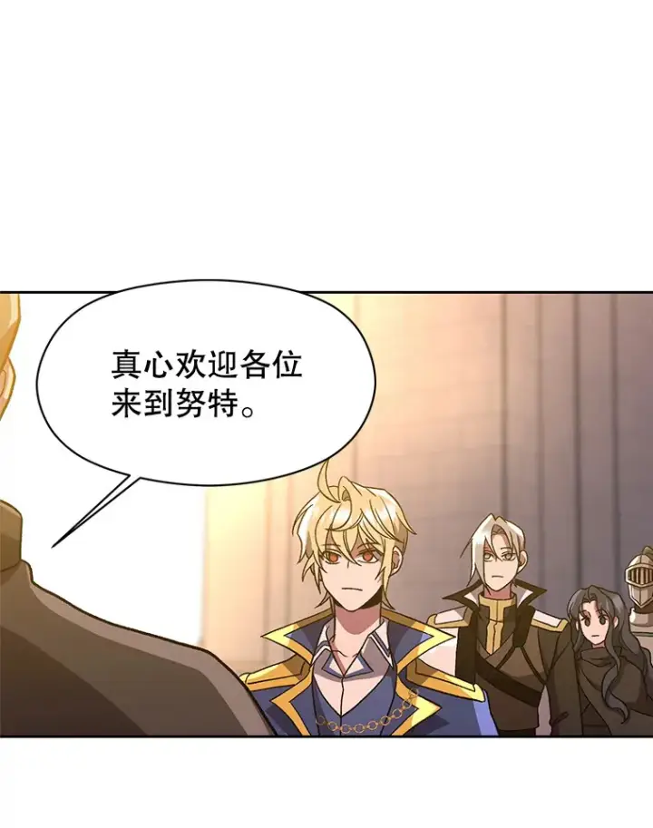 《超越回归的大魔导师》46.抵达教国图40