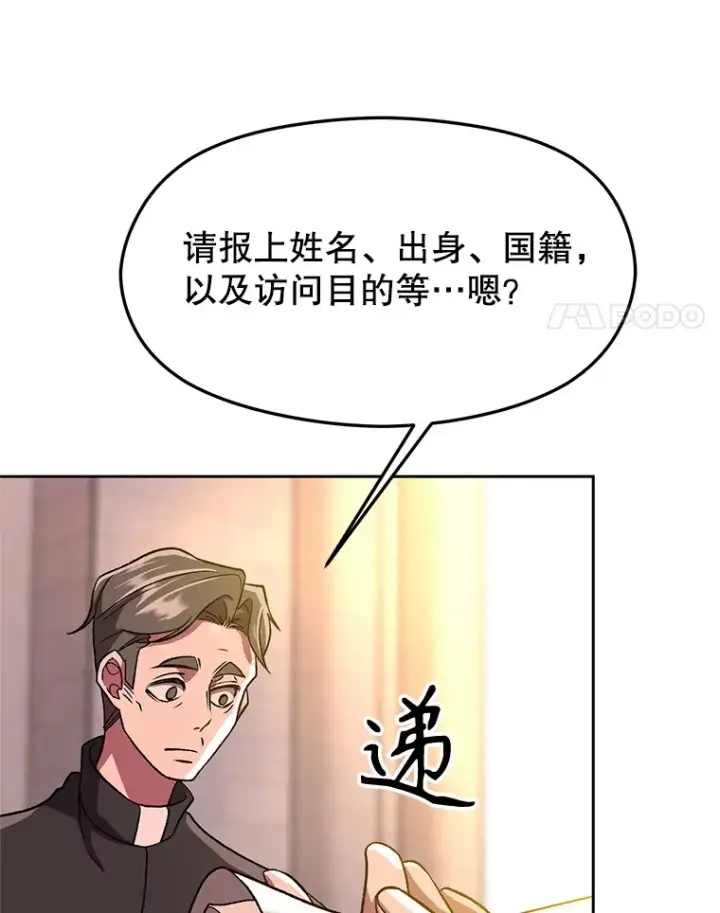 《超越回归的大魔导师》46.抵达教国图41