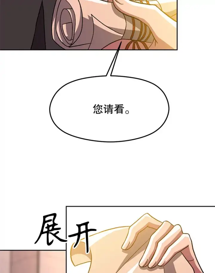 《超越回归的大魔导师》46.抵达教国图42