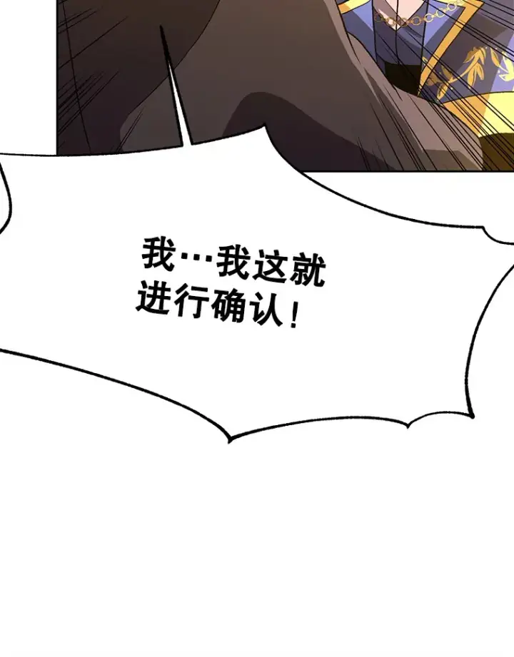 《超越回归的大魔导师》46.抵达教国图45