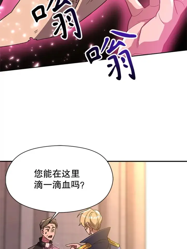 《超越回归的大魔导师》46.抵达教国图47