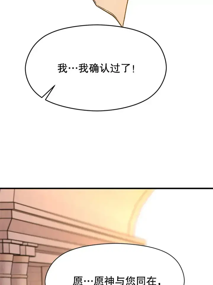 《超越回归的大魔导师》46.抵达教国图49