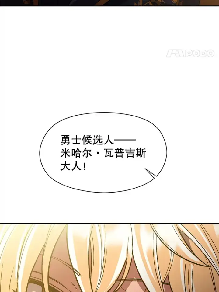 《超越回归的大魔导师》46.抵达教国图51