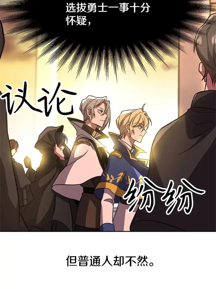 《超越回归的大魔导师》46.抵达教国图53