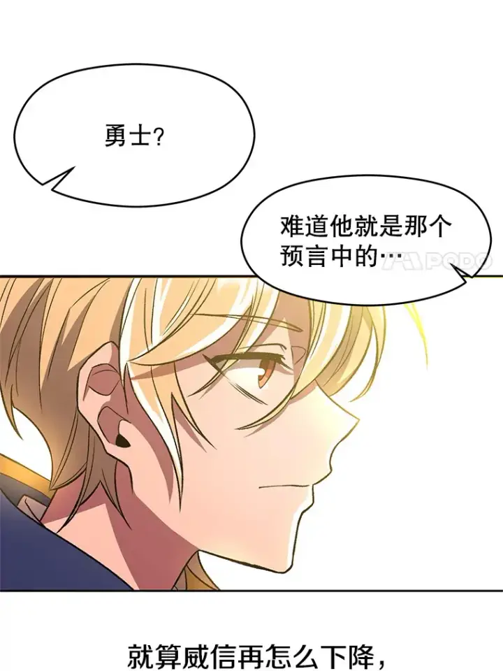 《超越回归的大魔导师》46.抵达教国图54