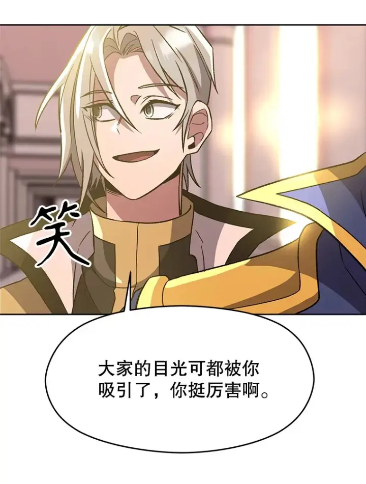 《超越回归的大魔导师》46.抵达教国图56
