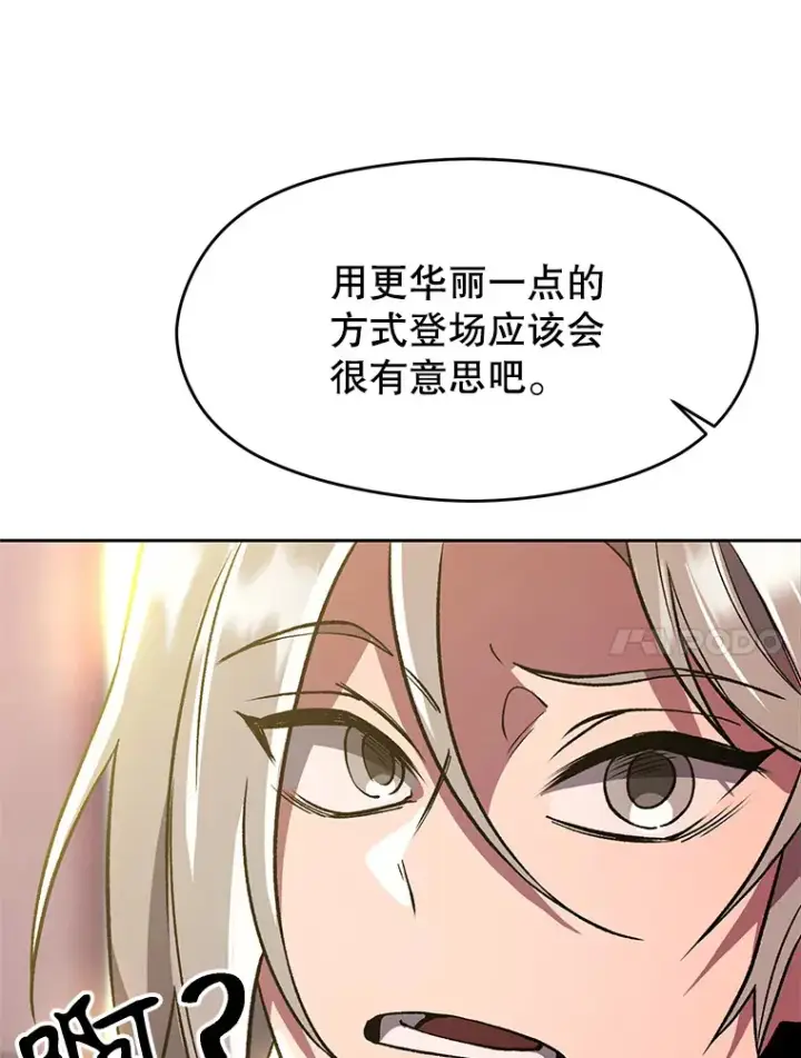 《超越回归的大魔导师》46.抵达教国图57