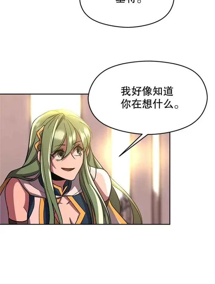 《超越回归的大魔导师》46.抵达教国图59