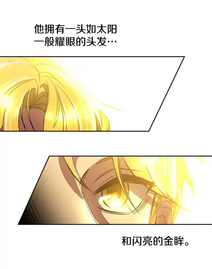 《超越回归的大魔导师》46.抵达教国图6