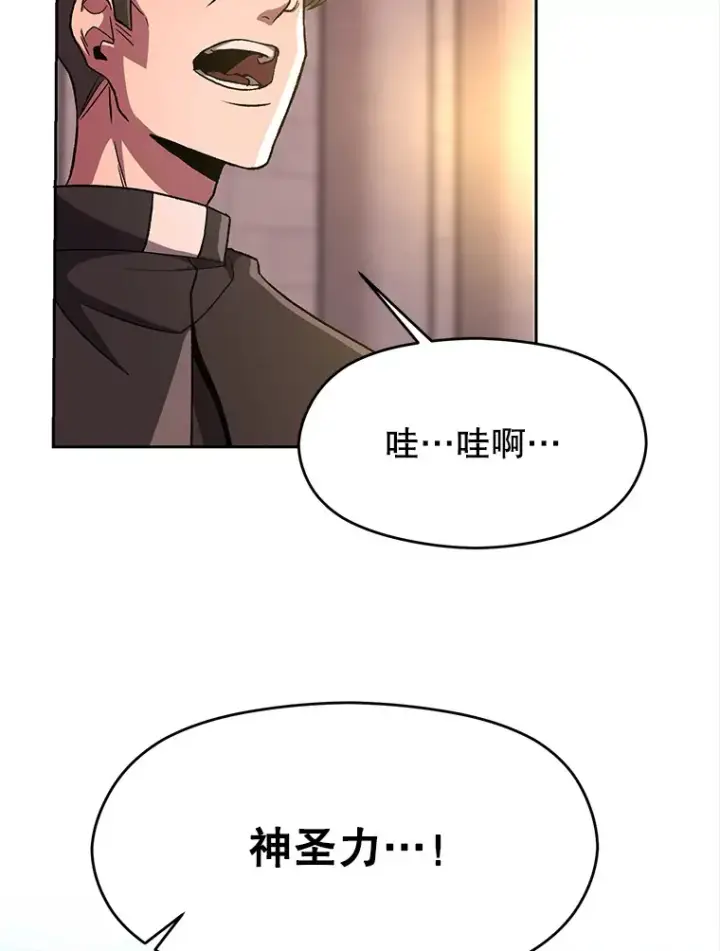 《超越回归的大魔导师》46.抵达教国图63