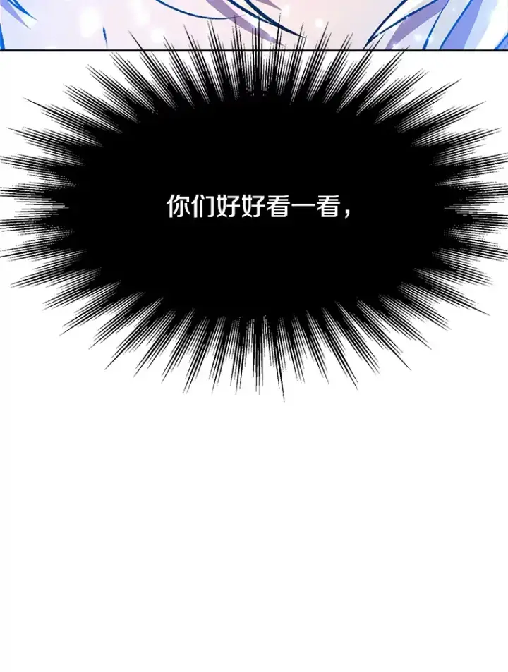 《超越回归的大魔导师》46.抵达教国图66