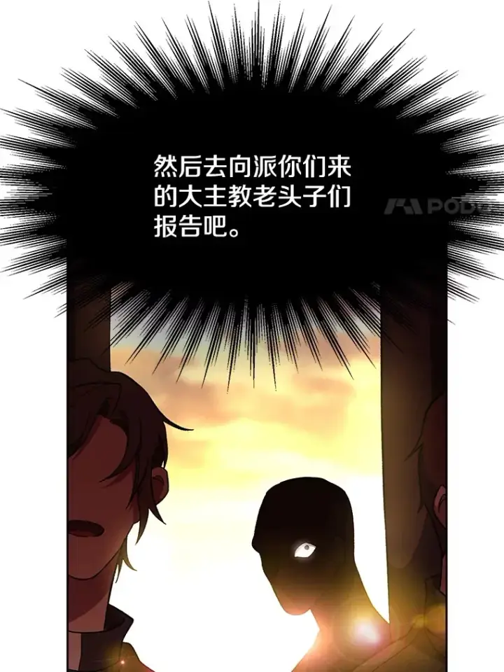 《超越回归的大魔导师》46.抵达教国图67