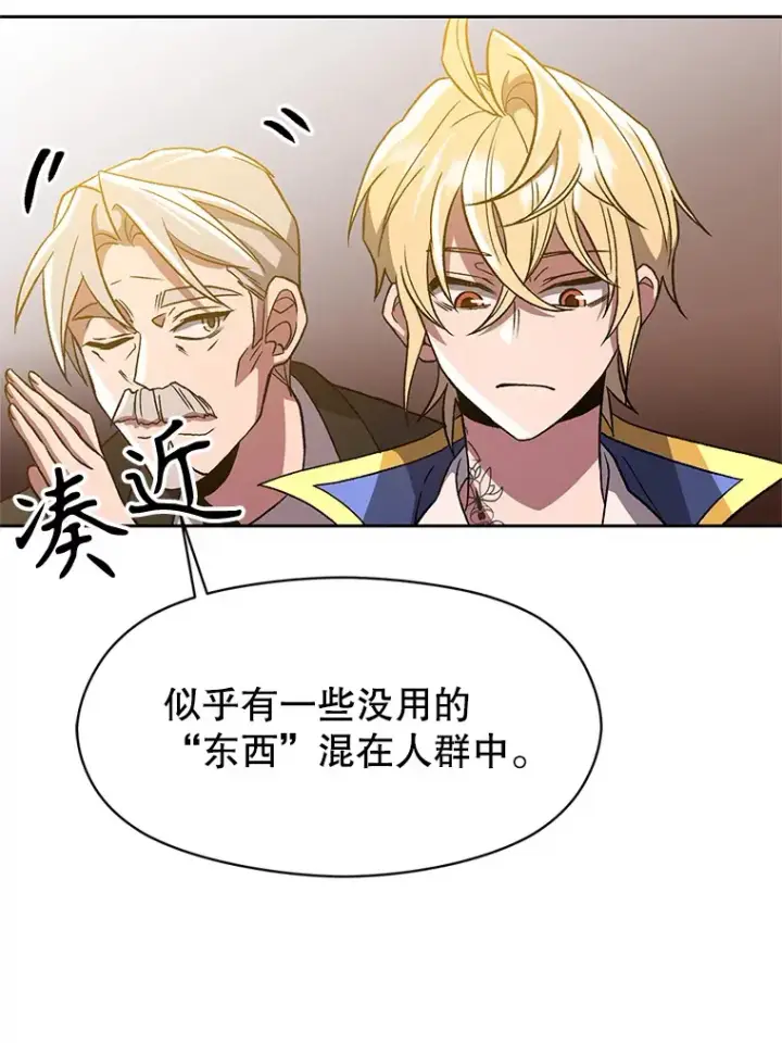 《超越回归的大魔导师》46.抵达教国图69