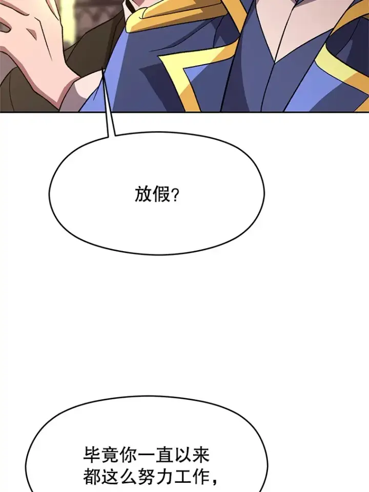 《超越回归的大魔导师》46.抵达教国图71