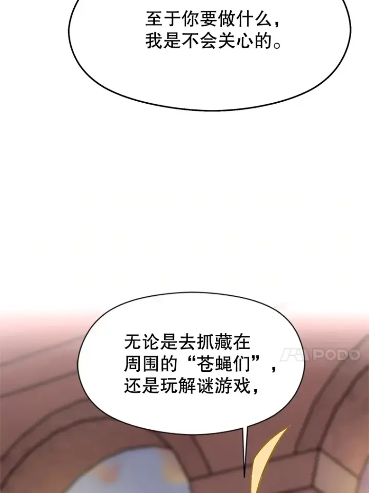 《超越回归的大魔导师》46.抵达教国图73