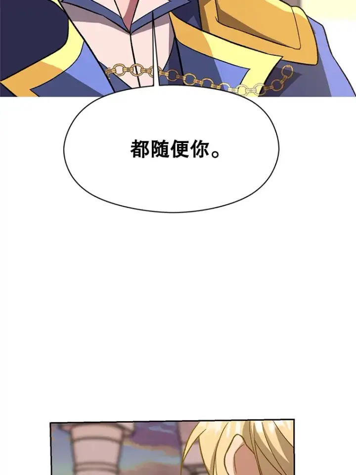 《超越回归的大魔导师》46.抵达教国图75