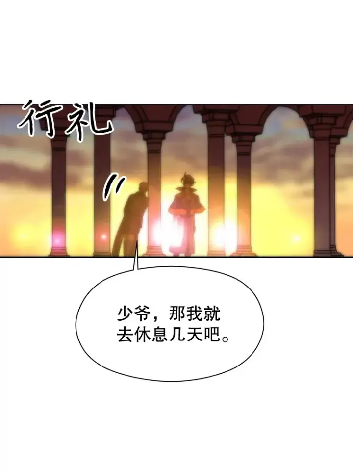 《超越回归的大魔导师》46.抵达教国图78