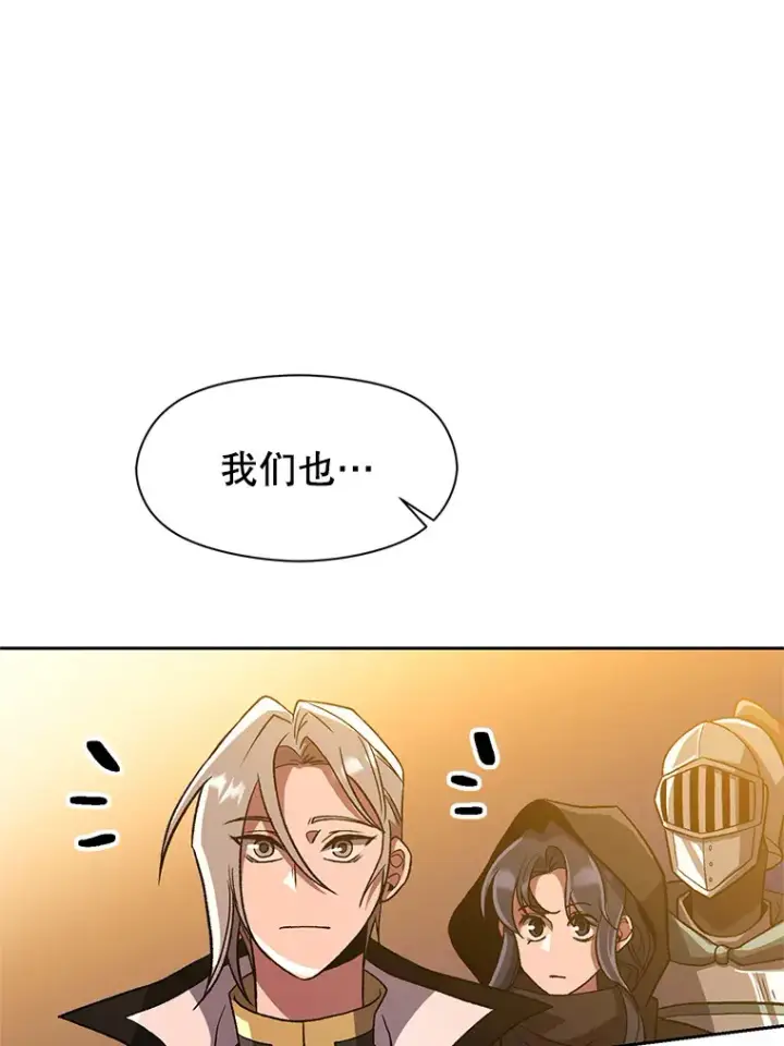 《超越回归的大魔导师》46.抵达教国图79