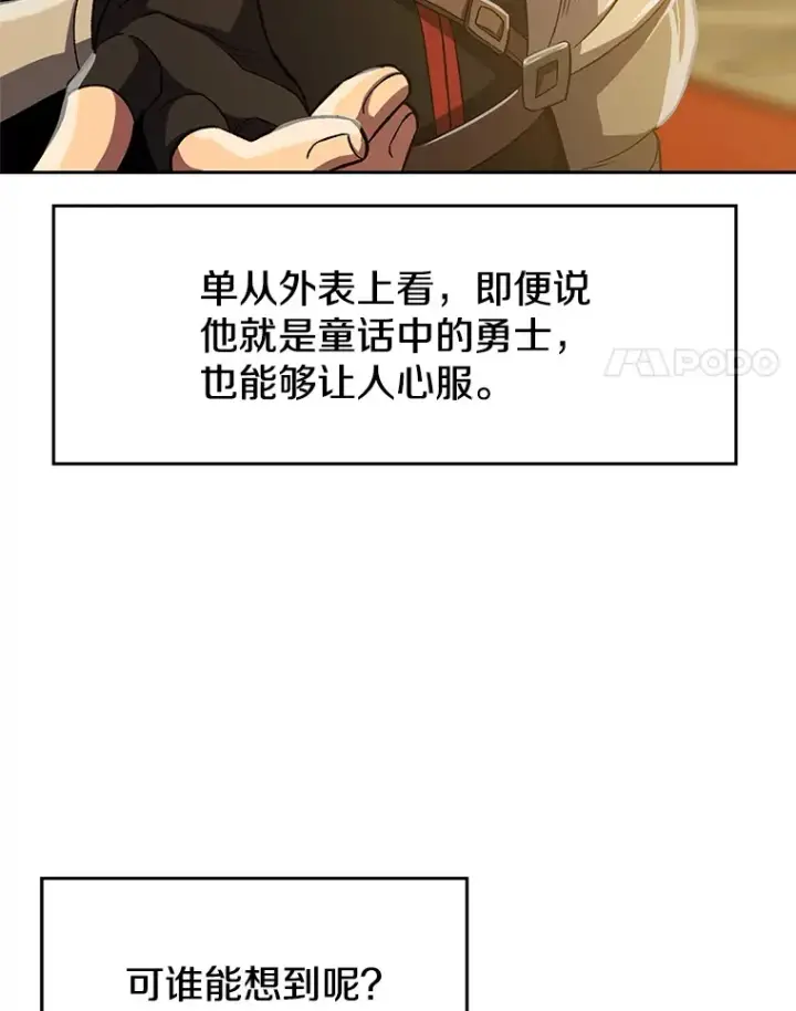 《超越回归的大魔导师》46.抵达教国图8