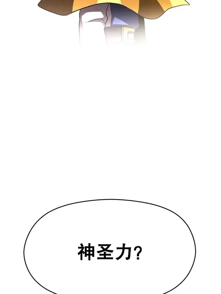 《超越回归的大魔导师》46.抵达教国图81