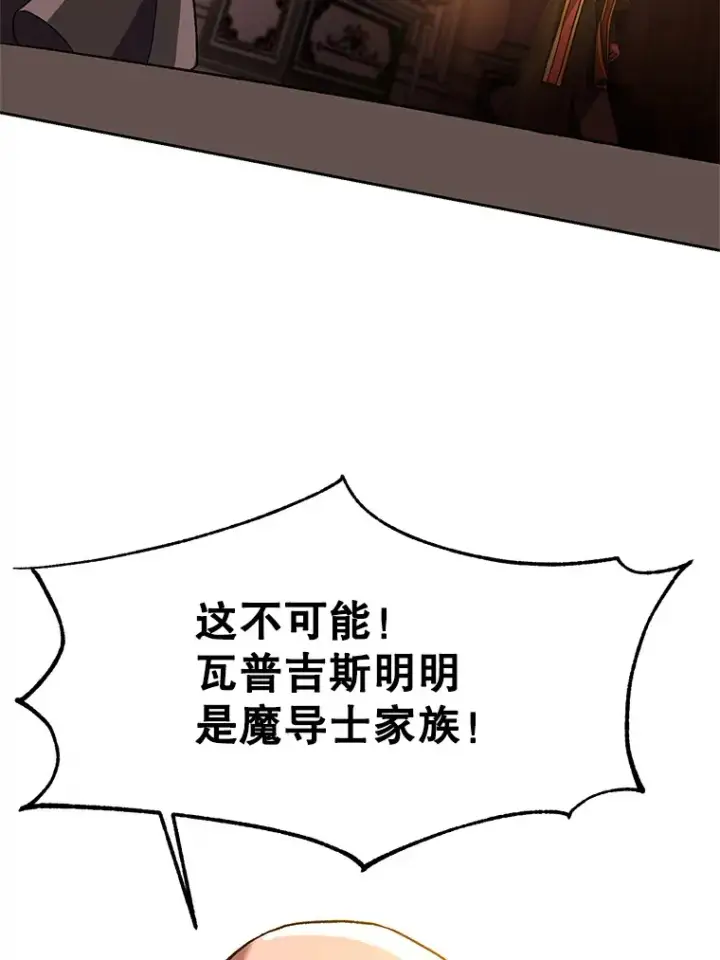 《超越回归的大魔导师》46.抵达教国图84