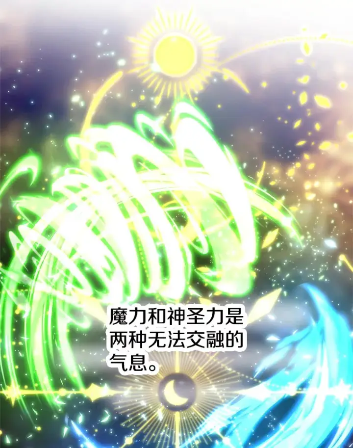《超越回归的大魔导师》46.抵达教国图87