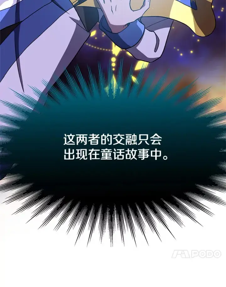 《超越回归的大魔导师》46.抵达教国图89