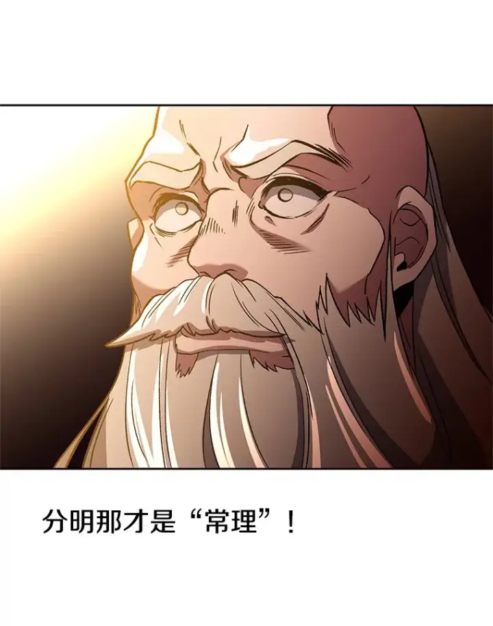 《超越回归的大魔导师》46.抵达教国图90