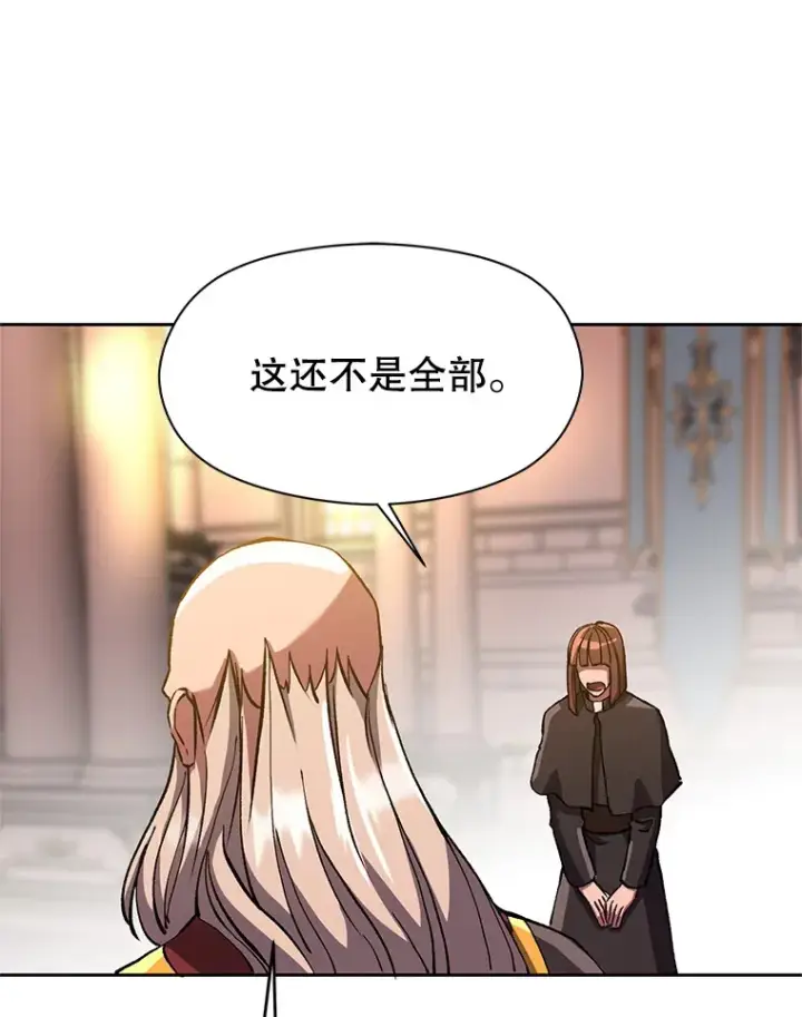 《超越回归的大魔导师》46.抵达教国图91