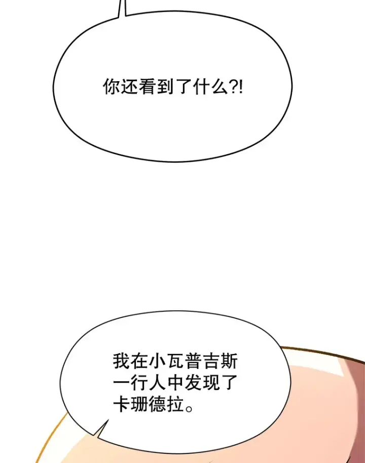 《超越回归的大魔导师》46.抵达教国图92