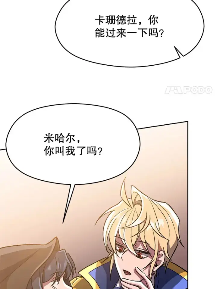 《超越回归的大魔导师》47.做你想做的图11