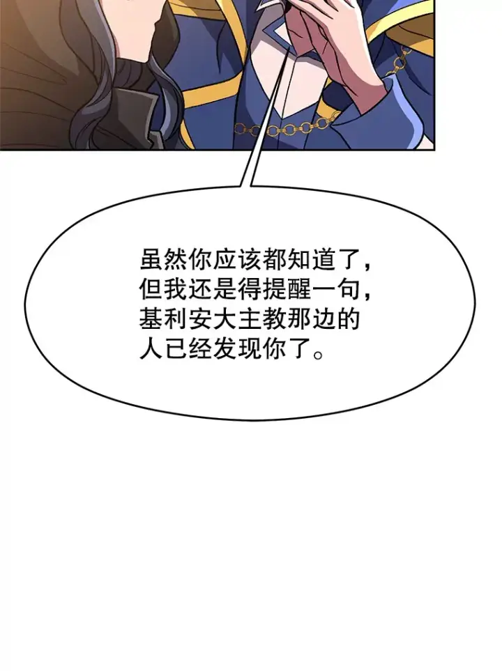 《超越回归的大魔导师》47.做你想做的图12